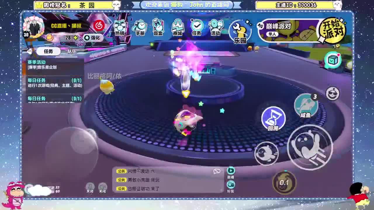 鸡蛋鸡蛋鸡蛋 第5段