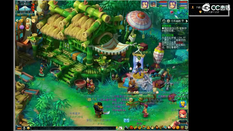 日常任务~接各种资源 第2段