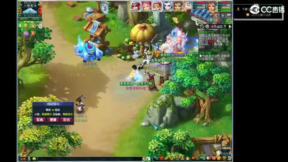 日常任务~接各种资源 第4段