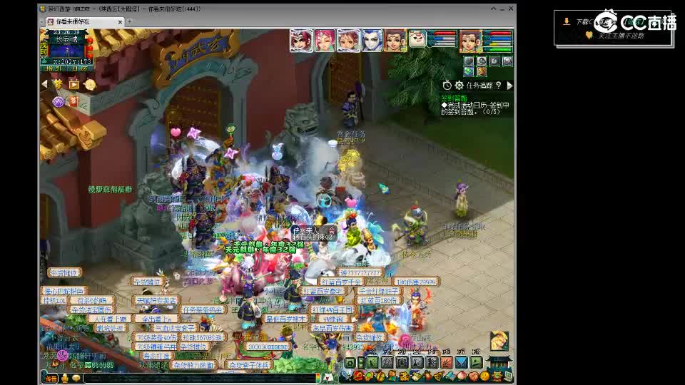 日常任务~接各种资源 第6段