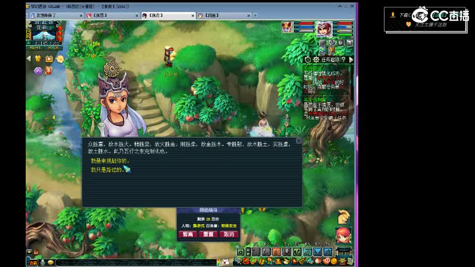 日常任务~接各种资源 第11段