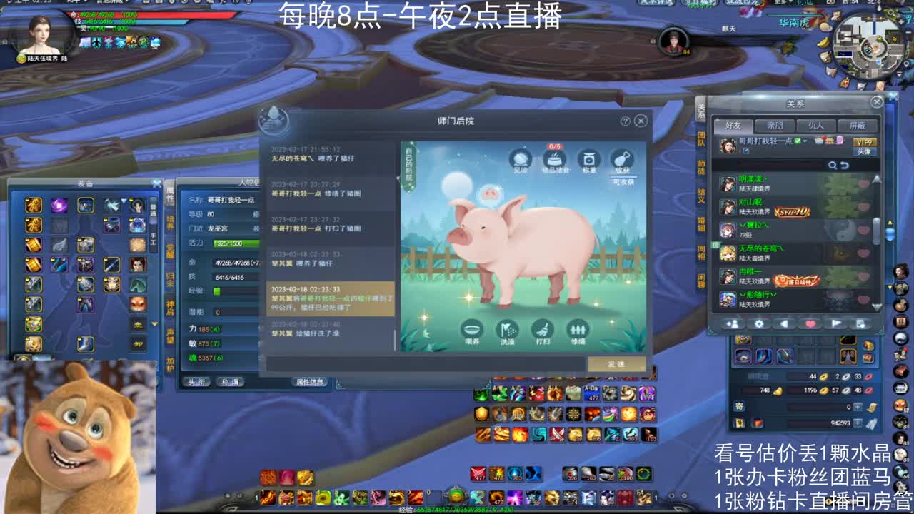 新手女龙日常 第2段