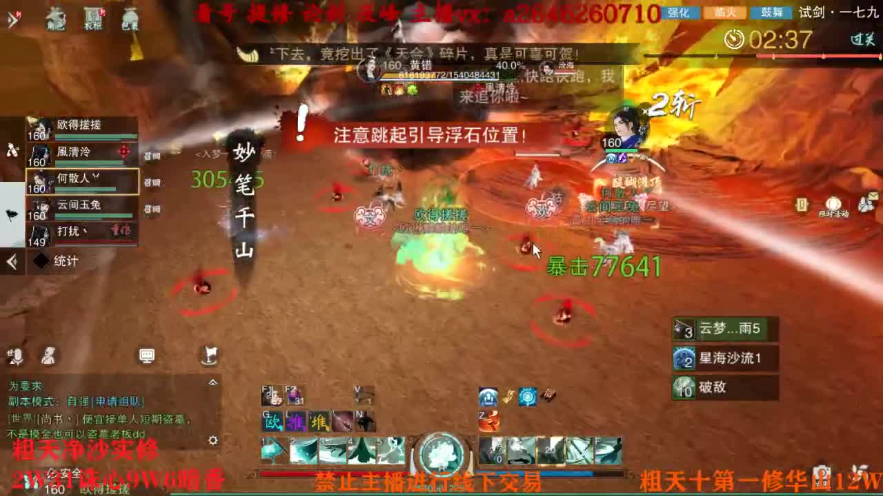 吃吃喝喝又一天 第1段
