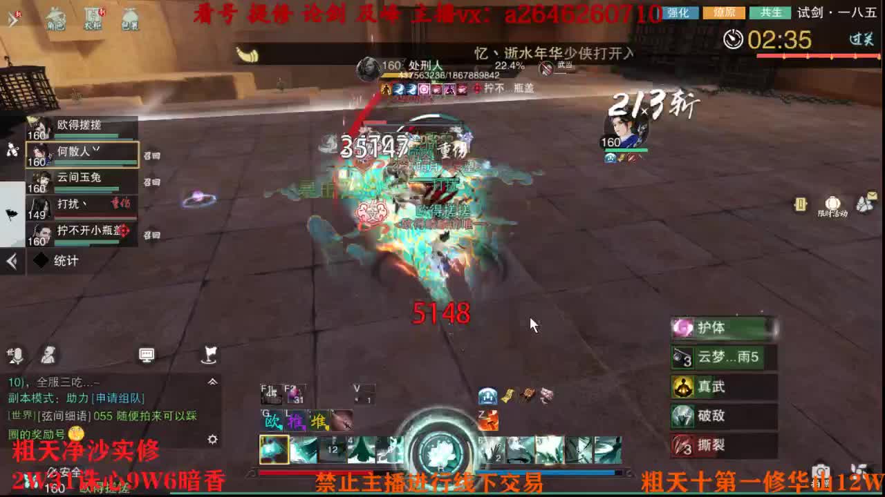 吃吃喝喝又一天 第2段