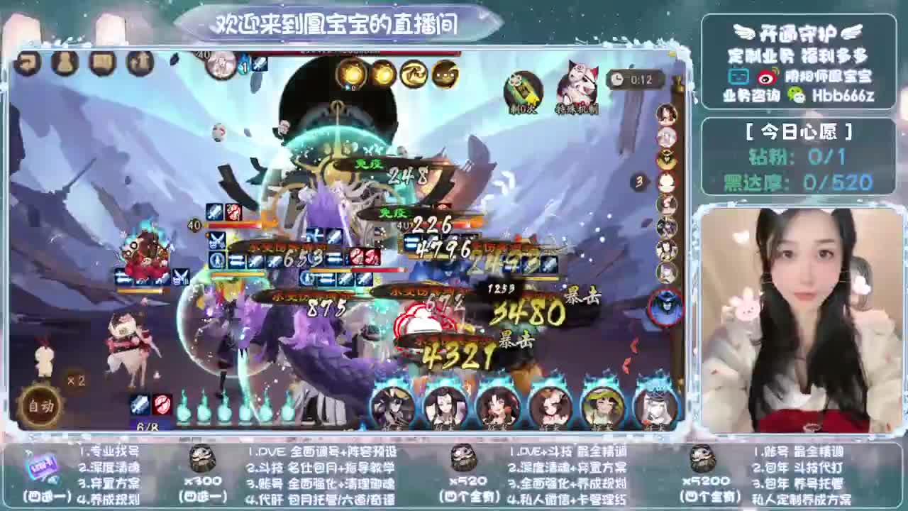 寄术主播在线接单~代肝调号找号冲！ 第1段