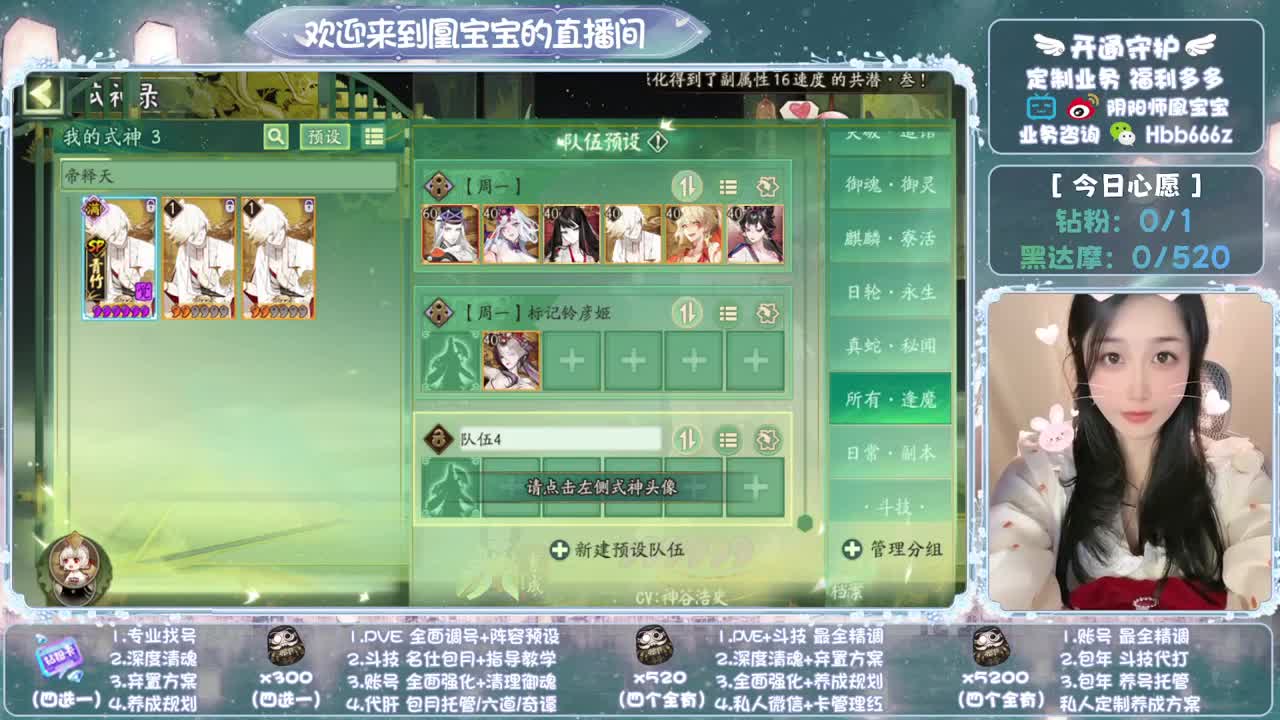 寄术主播在线接单~代肝调号找号冲！ 第2段