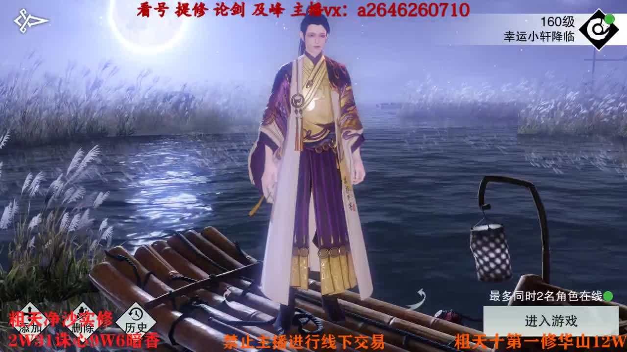 吃吃喝喝又一天 第4段