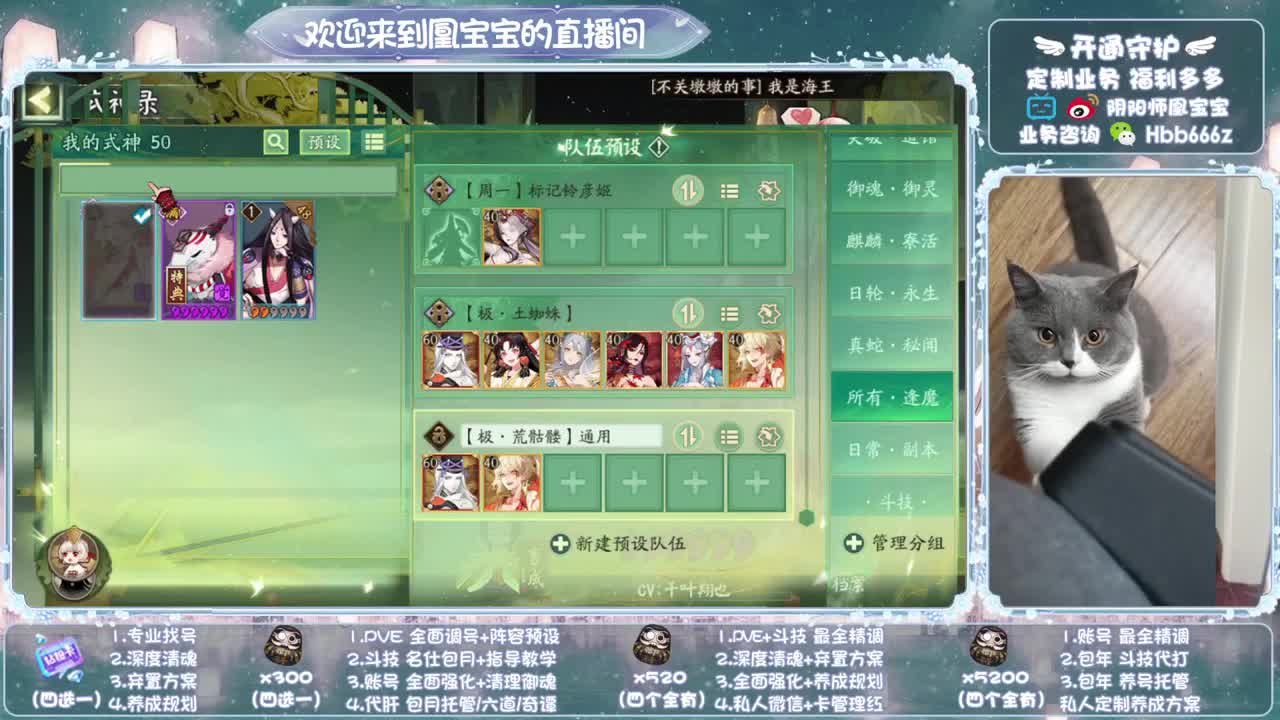 寄术主播在线接单~代肝调号找号冲！ 第3段