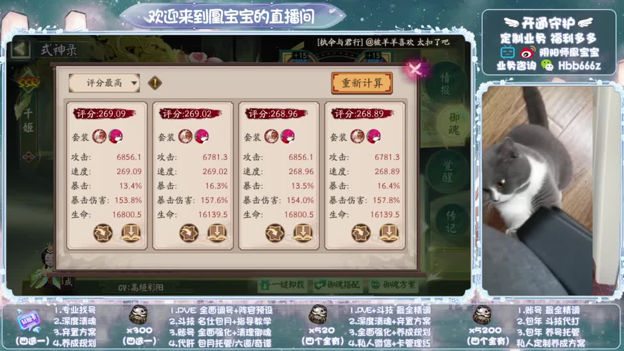 寄术主播在线接单~代肝调号找号冲！ 第5段