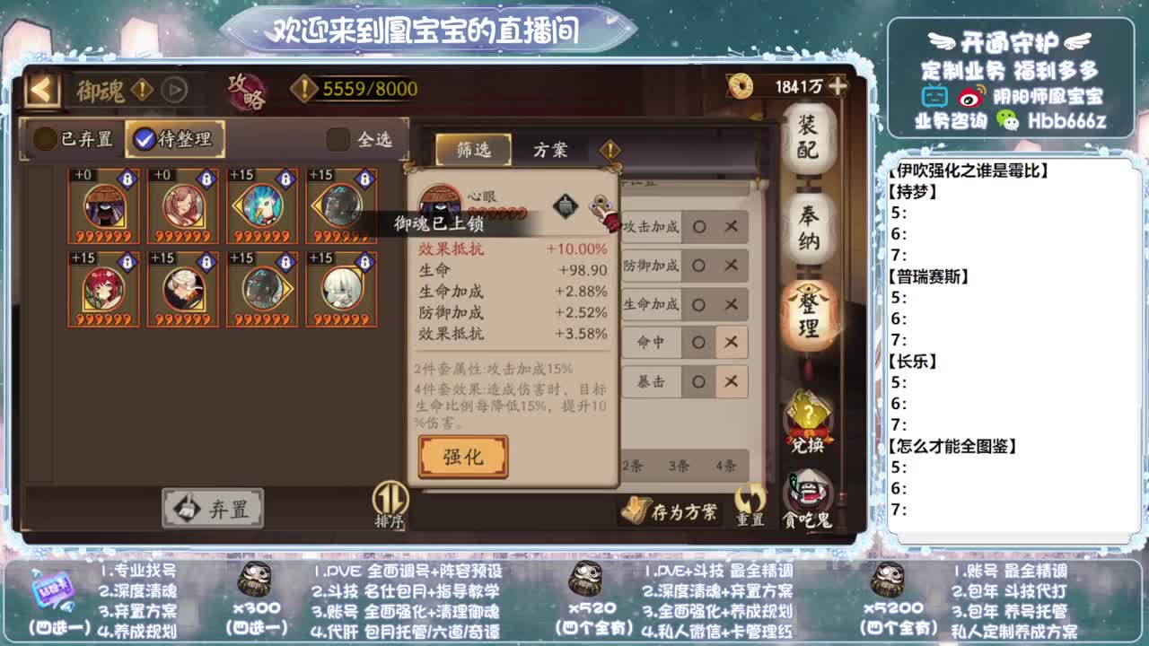 寄术主播在线接单~代肝调号找号冲！ 第11段