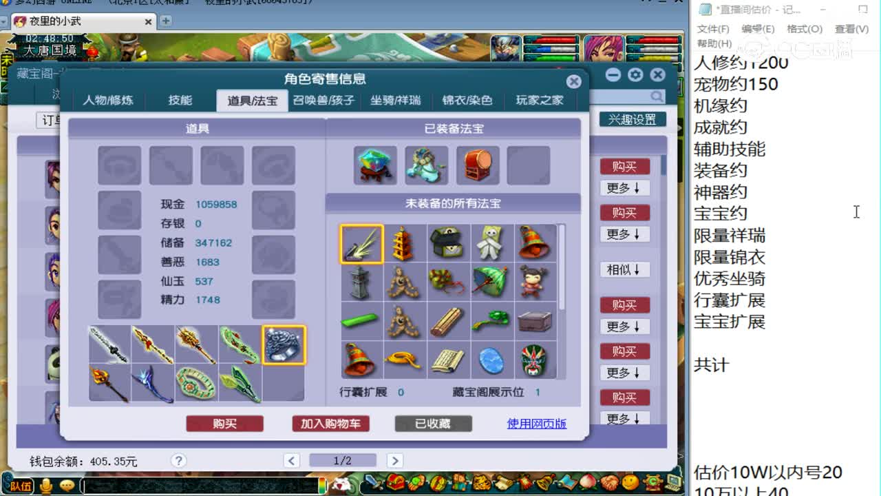 【主播点评】天宫