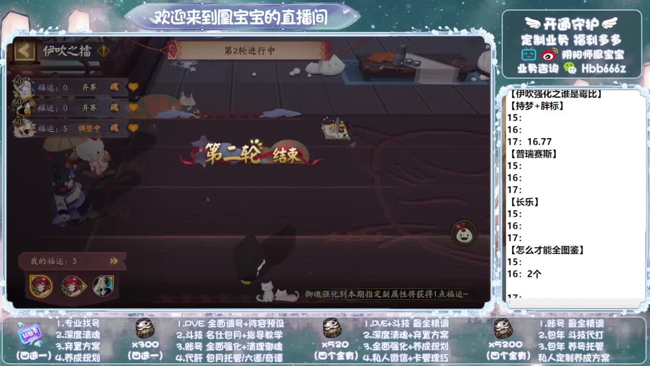 寄术主播在线接单~代肝调号找号冲！ 第13段