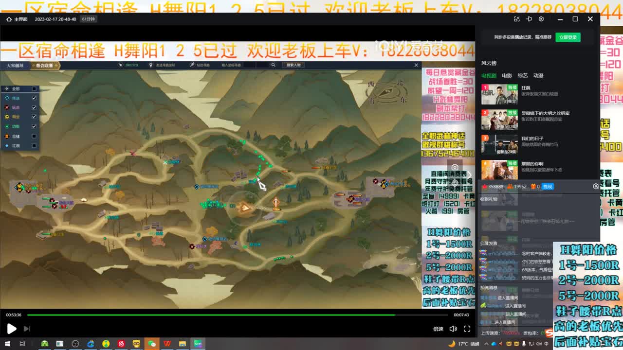 快来教我打联赛 第4段