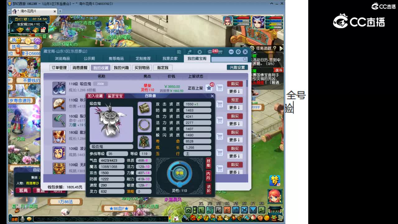 【主播点评】吸血鬼