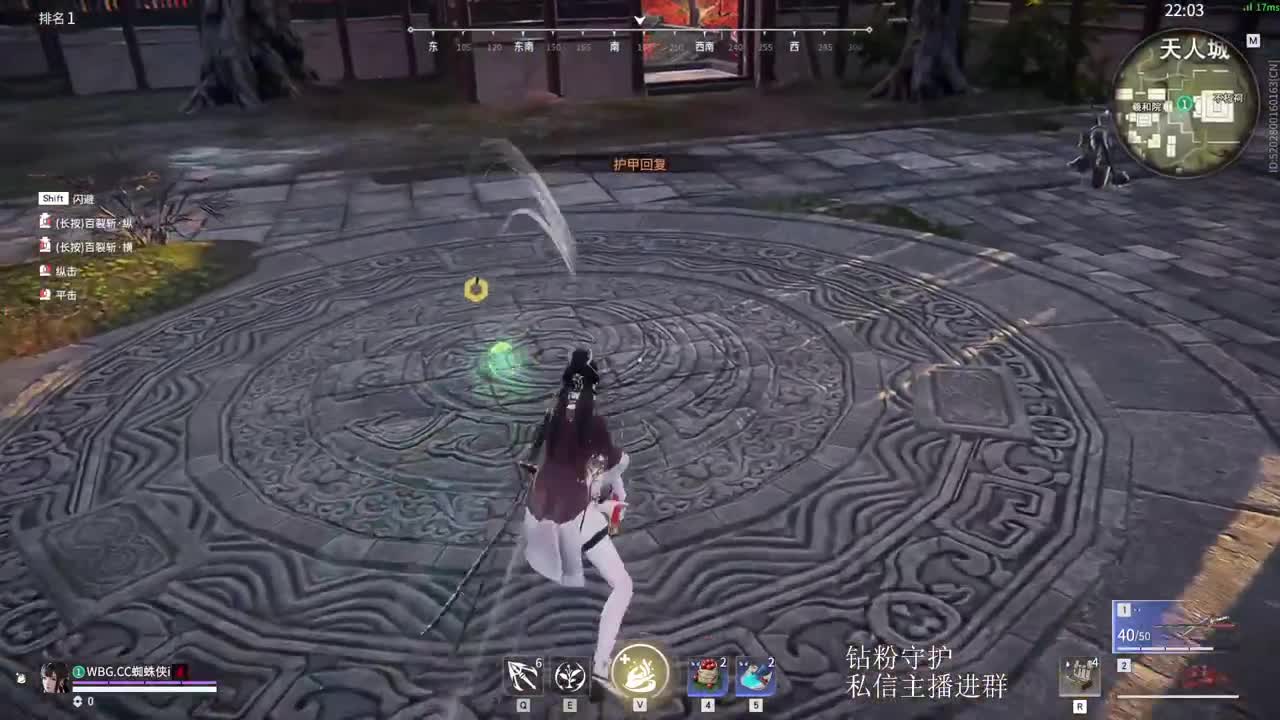 玩玩迦南 第1段