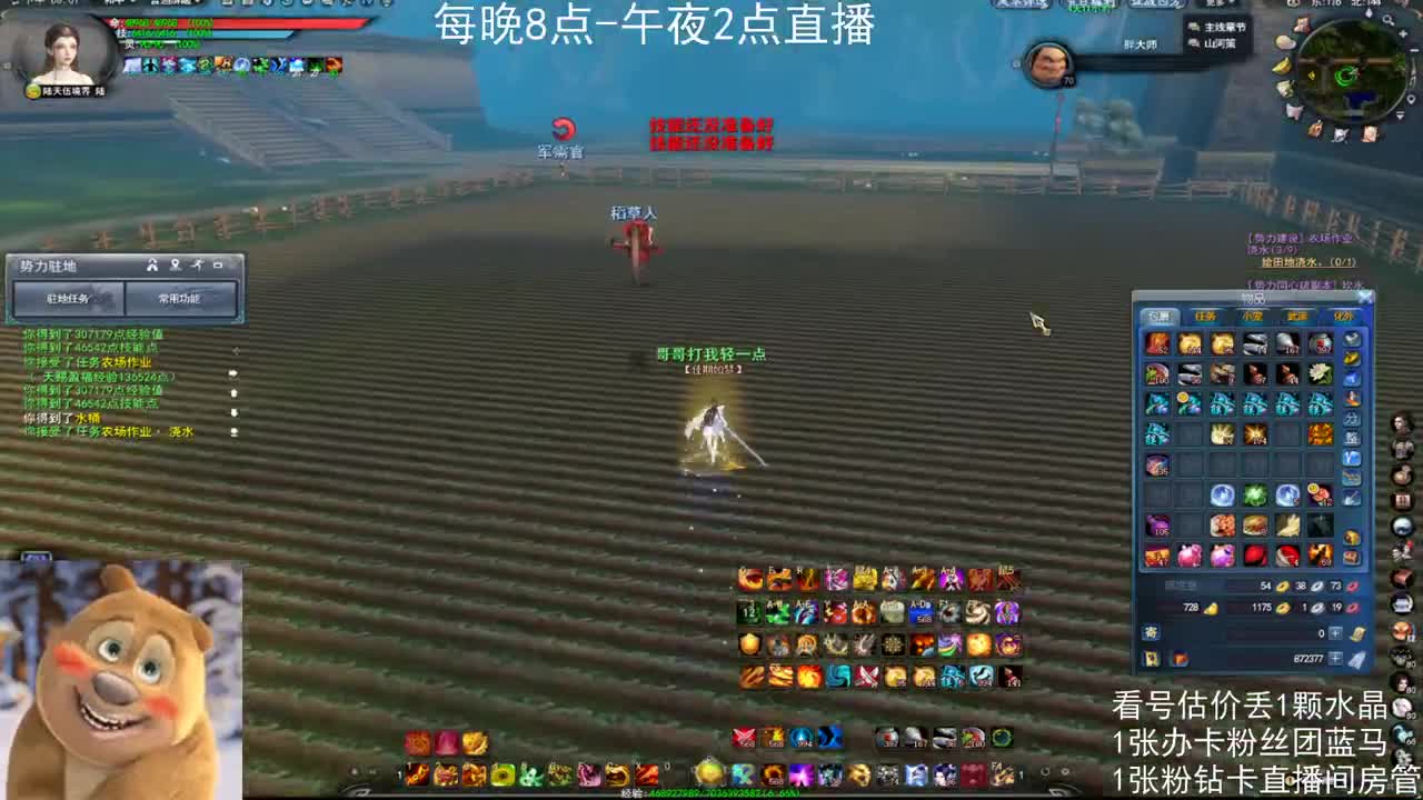 新手女龙日常 第1段