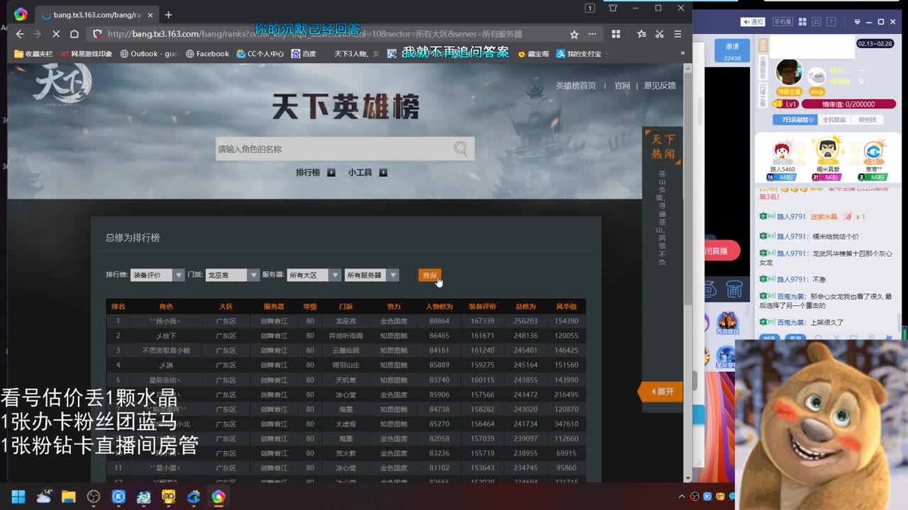 新手女龙日常 第9段