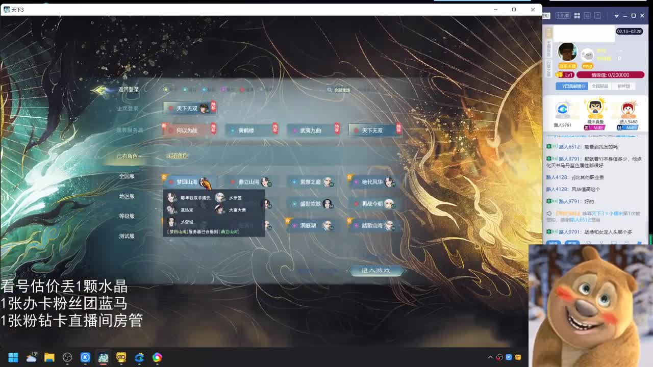 新手女龙日常 第10段