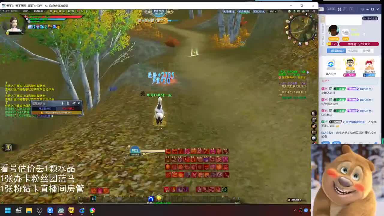 新手女龙日常 第12段