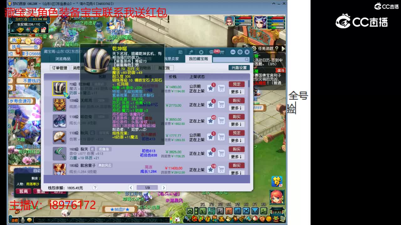 【主播点评】乾坤帽