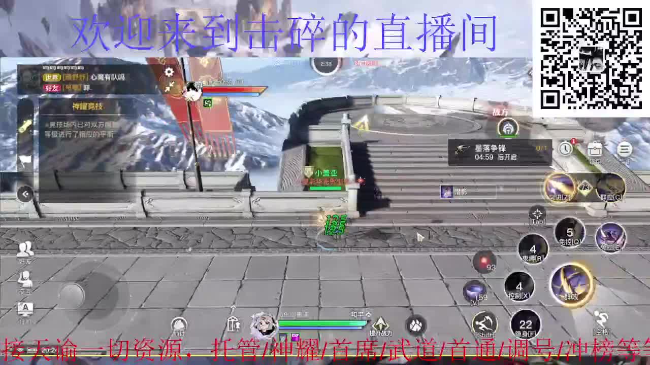 接托管 神耀 首席 武道 第1段
