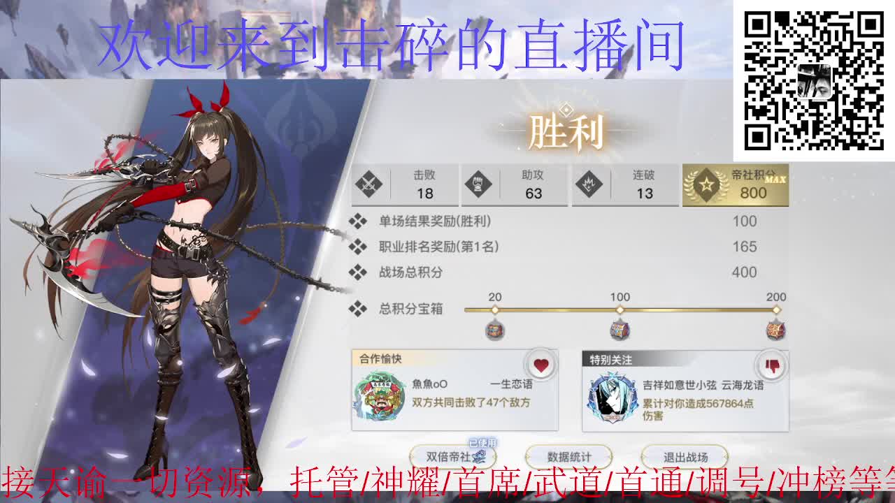 接托管 神耀 首席 武道 第2段