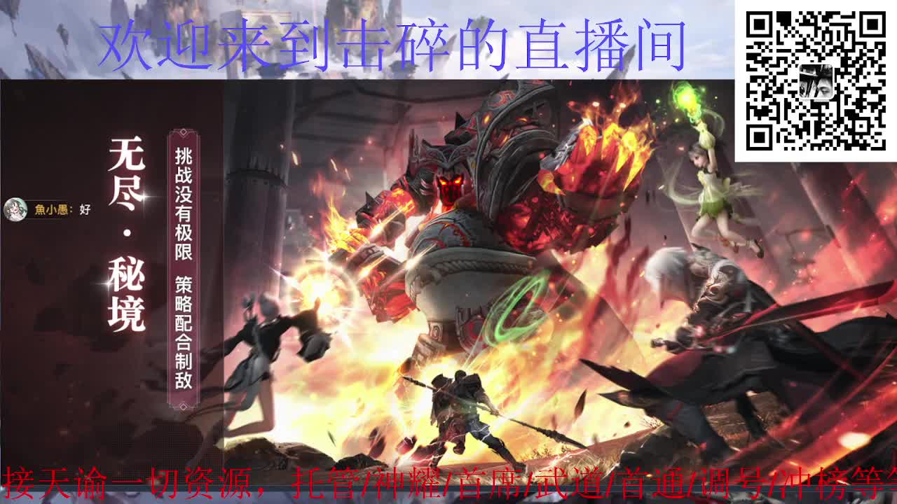 接托管 神耀 首席 武道 第3段