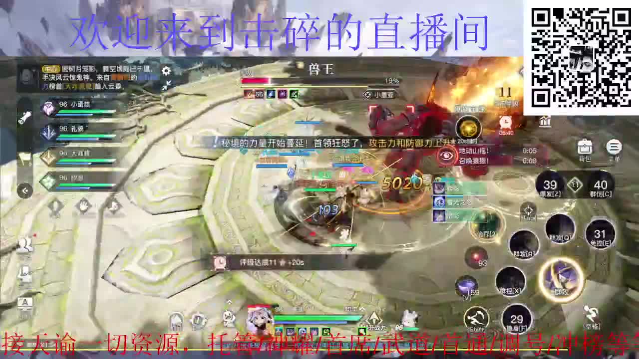 接托管 神耀 首席 武道 第4段