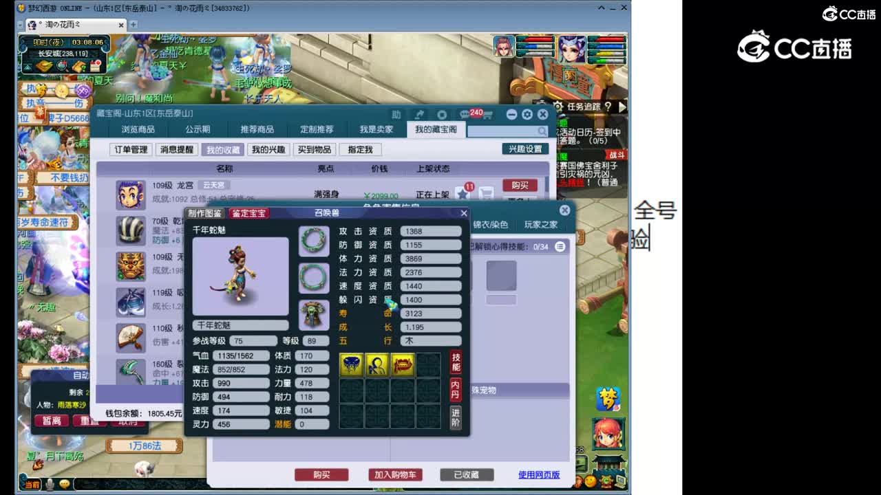 【主播点评】龙宫