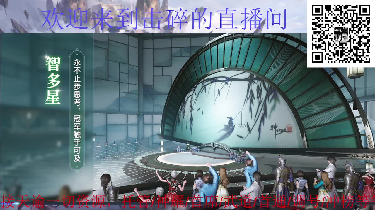 接托管 神耀 首席 武道 第6段