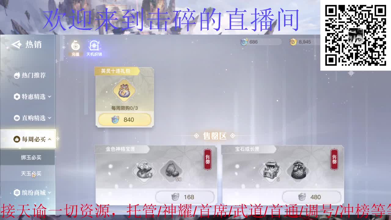 接托管 神耀 首席 武道 第8段