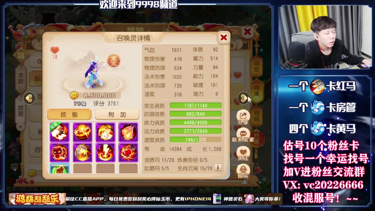 梦幻百科，免费接资源 第1段