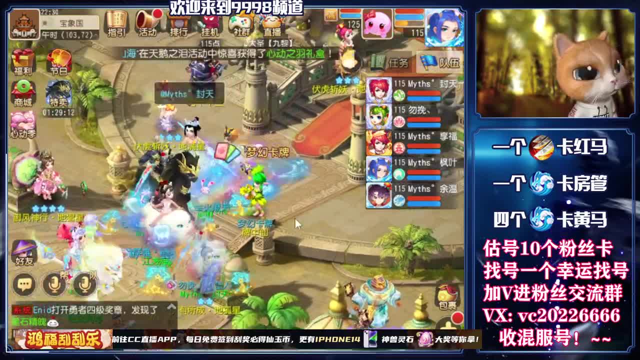 梦幻百科，免费接资源 第2段