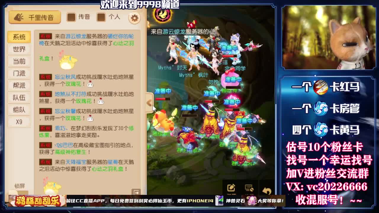 梦幻百科，免费接资源 第5段