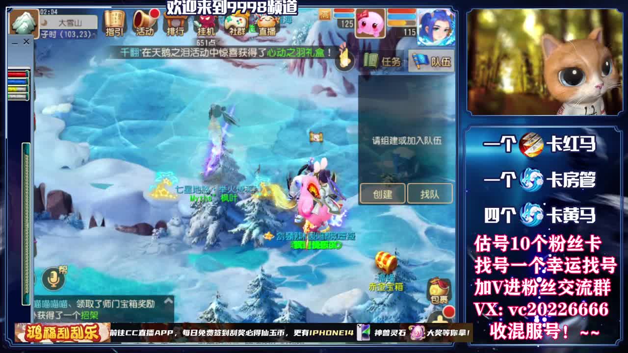 梦幻百科，免费接资源 第9段