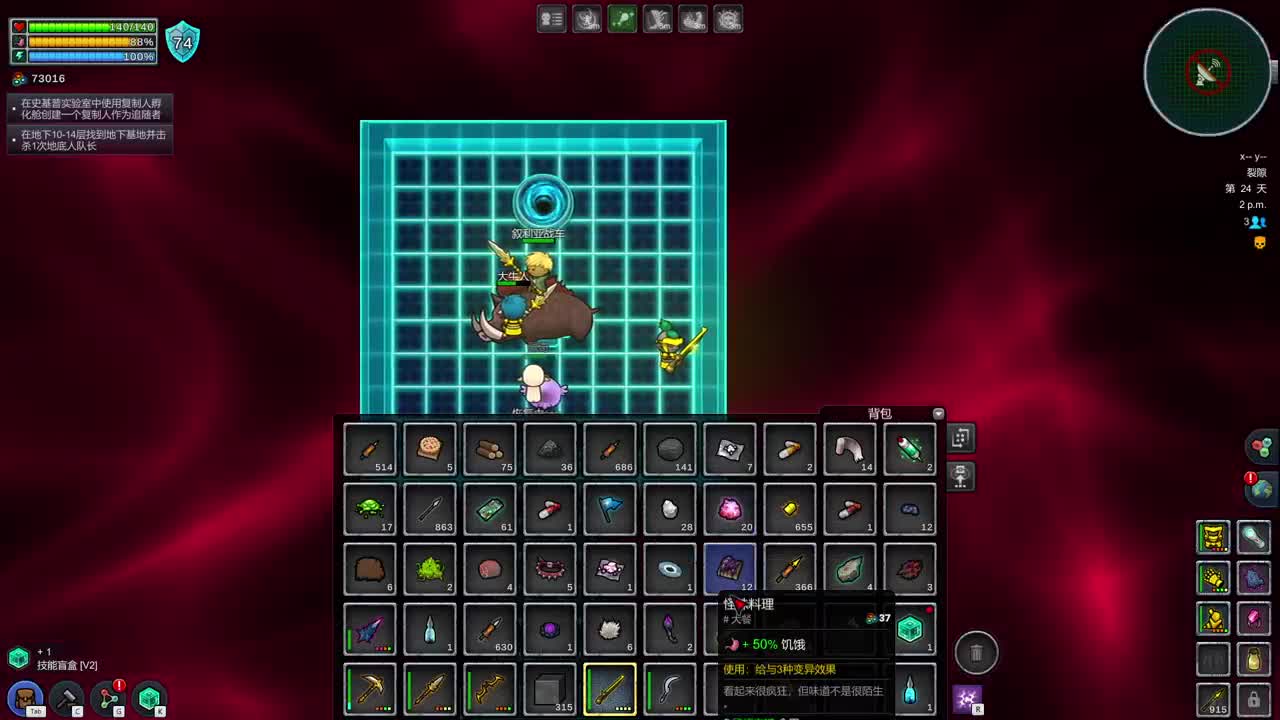 2D我的世界？ 第1段