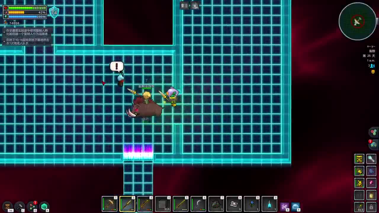 2D我的世界？ 第2段