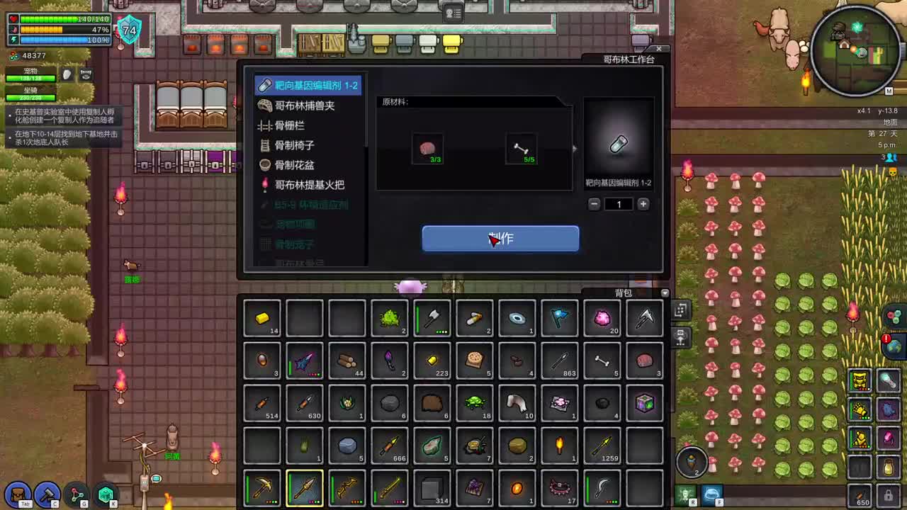 2D我的世界？ 第4段