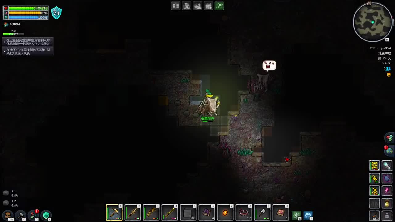 2D我的世界？ 第5段