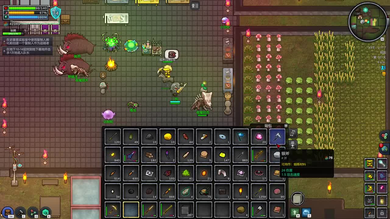 2D我的世界？ 第7段