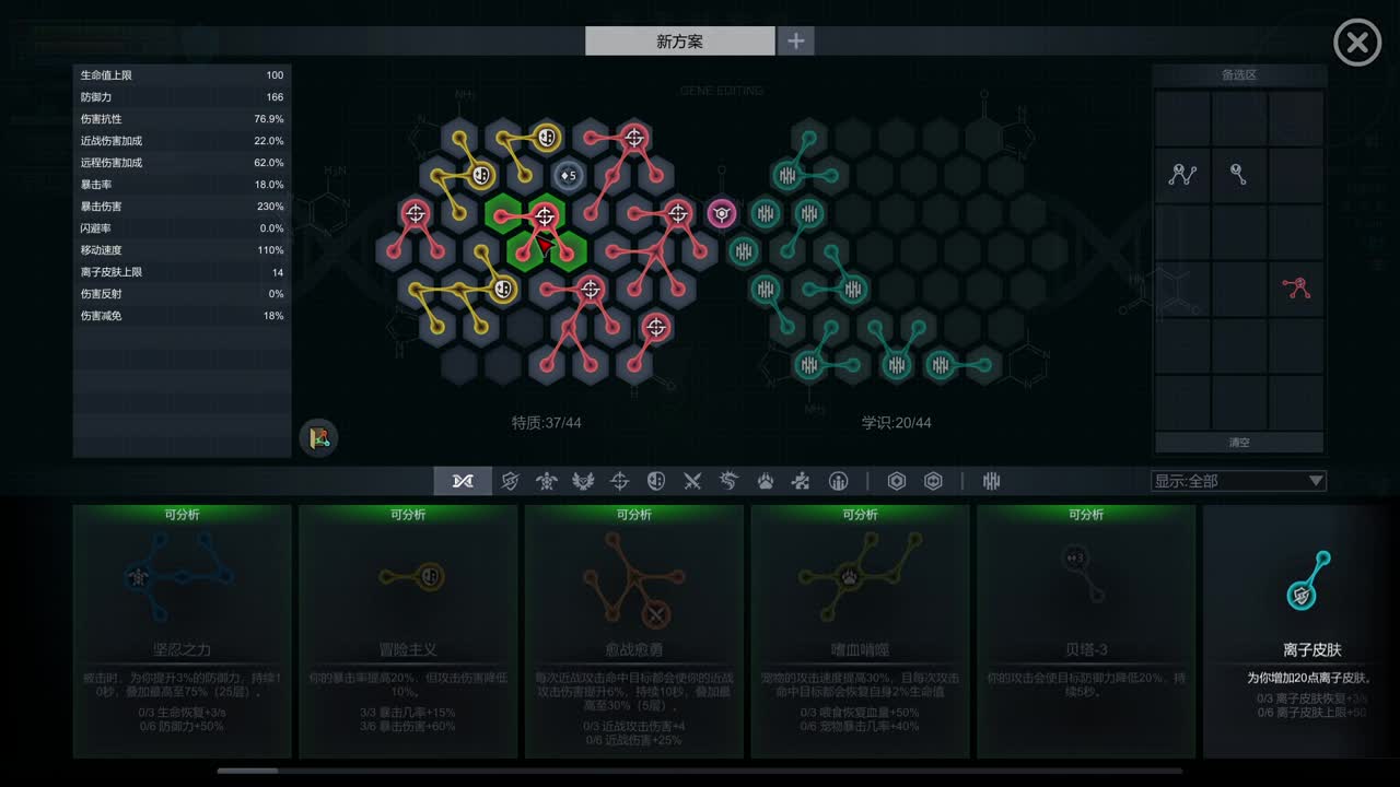 2D我的世界？ 第8段
