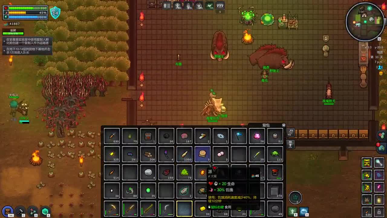 2D我的世界？ 第9段