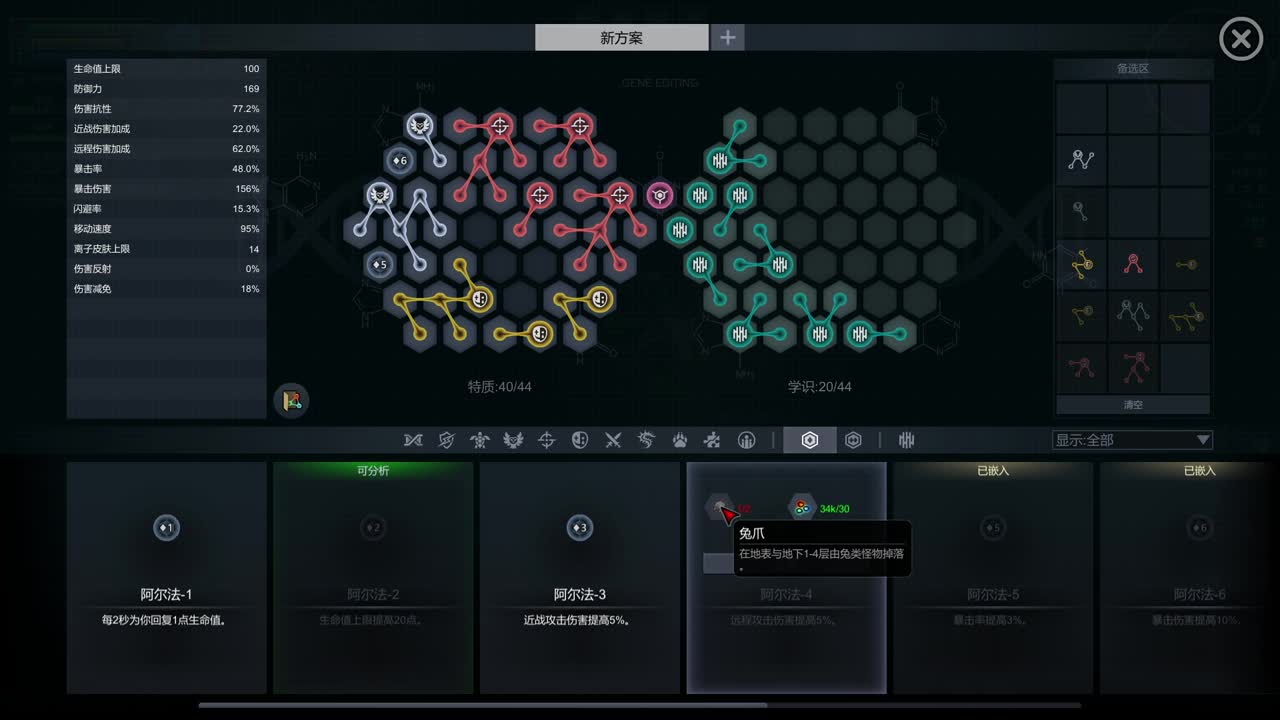 2D我的世界？ 第10段