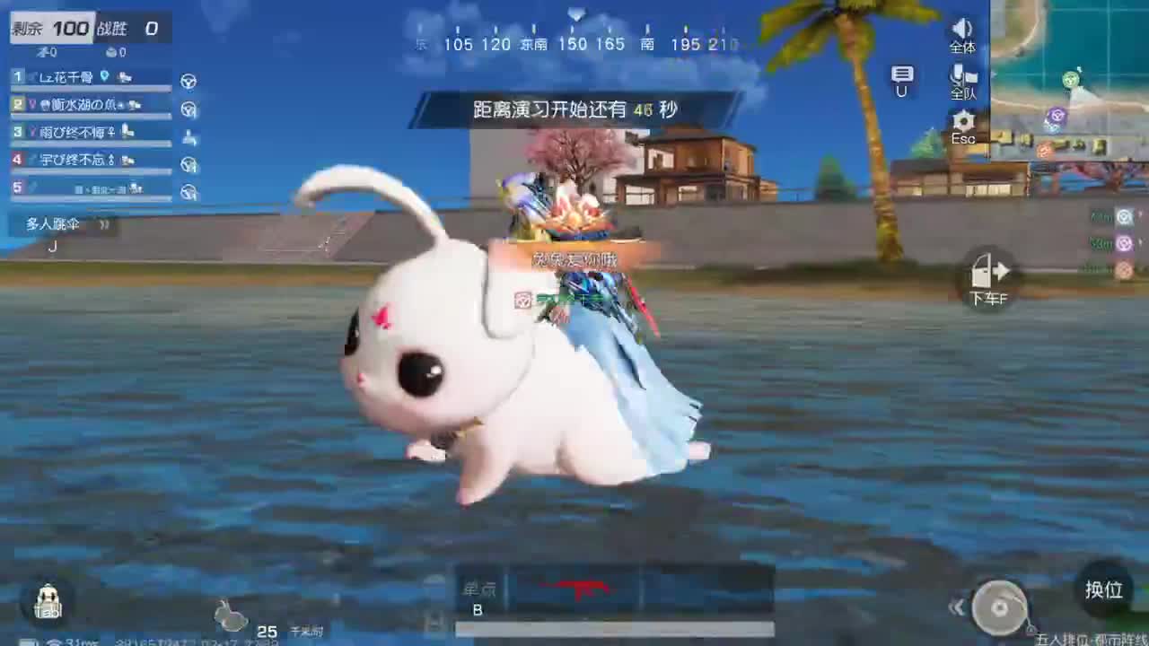 很高兴遇见你 第9段