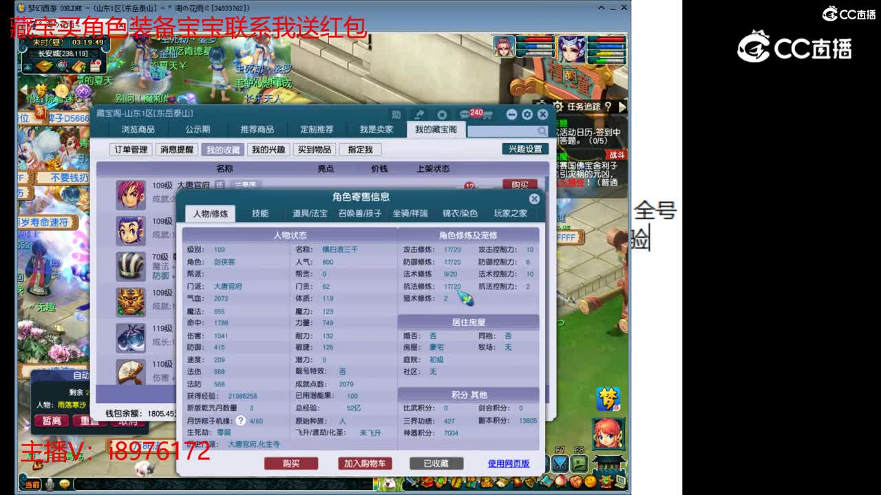 【主播点评】大唐官府