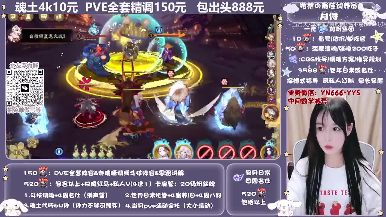 直播做号|预约爬塔|托管 第2段