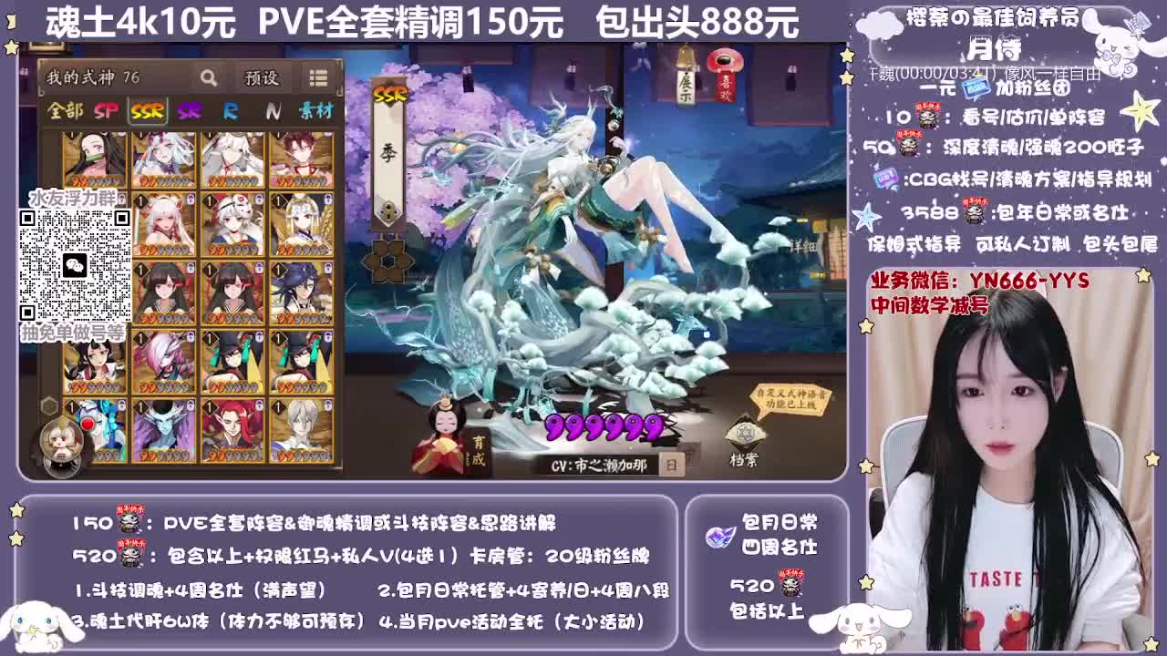 直播做号|预约爬塔|托管 第3段