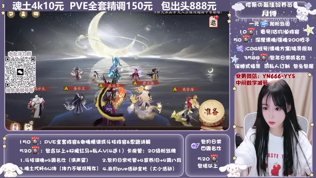 直播做号|预约爬塔|托管 第4段