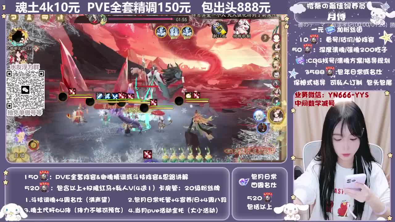 直播做号|预约爬塔|托管 第5段