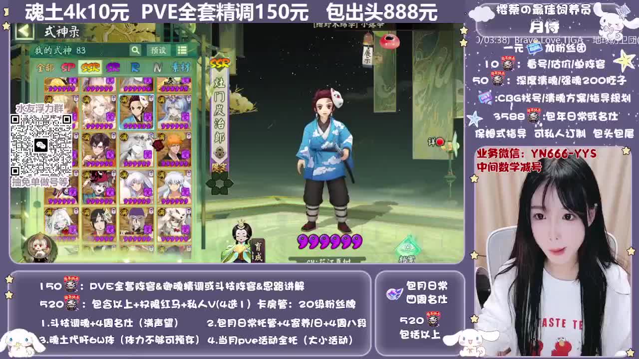 直播做号|预约爬塔|托管 第6段